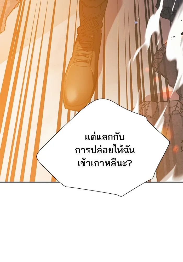 My S-Class Hunters ตอนที่ 82 สิ่งที่ถูกตัดออกไป (2) รูปที่ 100