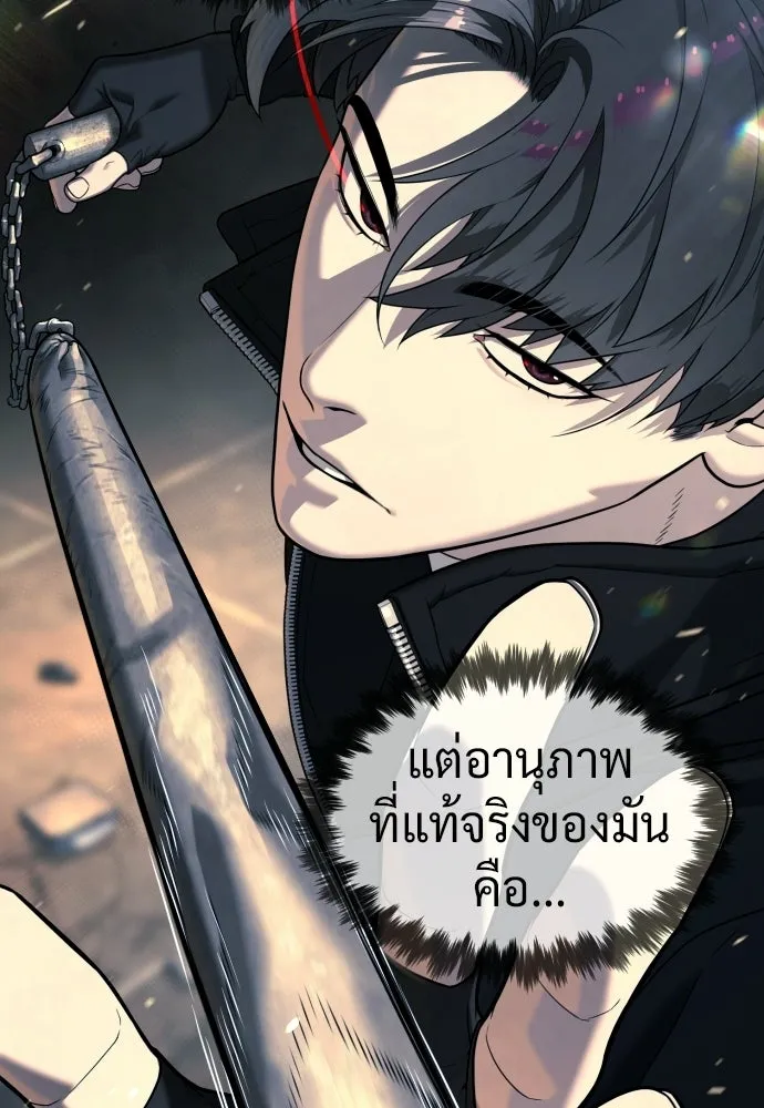 นักฆ่าย้อนวัย ตอนที่ 131 รูปที่ 134