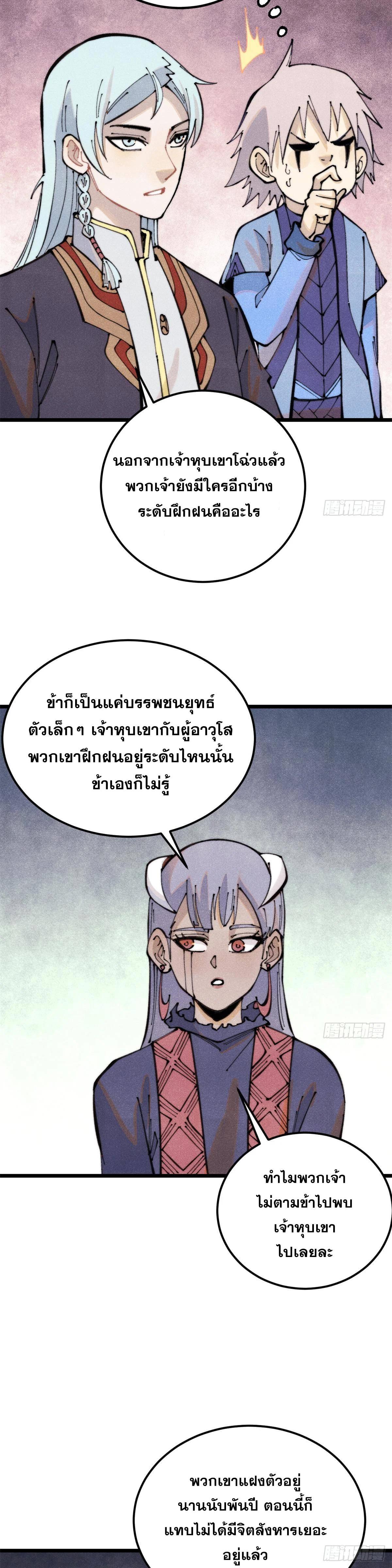 Manga-lc-com อ่านมังงะ อ่านการ์ตูน ออนไลน์ ฟรี All Hail the Sect Leader ตอนที่ 1 2 3 4 5 6 7 8 9 10 11 12 13 14 ฟรี ไม่มีโฆษณา Manga-lc - อ่าน มังงะ อ่าน การ์ตูน ออนไลน์ อ่านมังงะ ฟรี