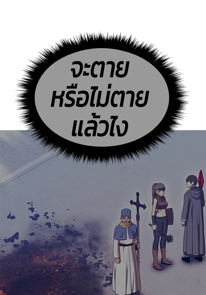 +99 ท่อนไม้พร้อมบวก ตอนที่ 71 npc (1) รูปที่ 485