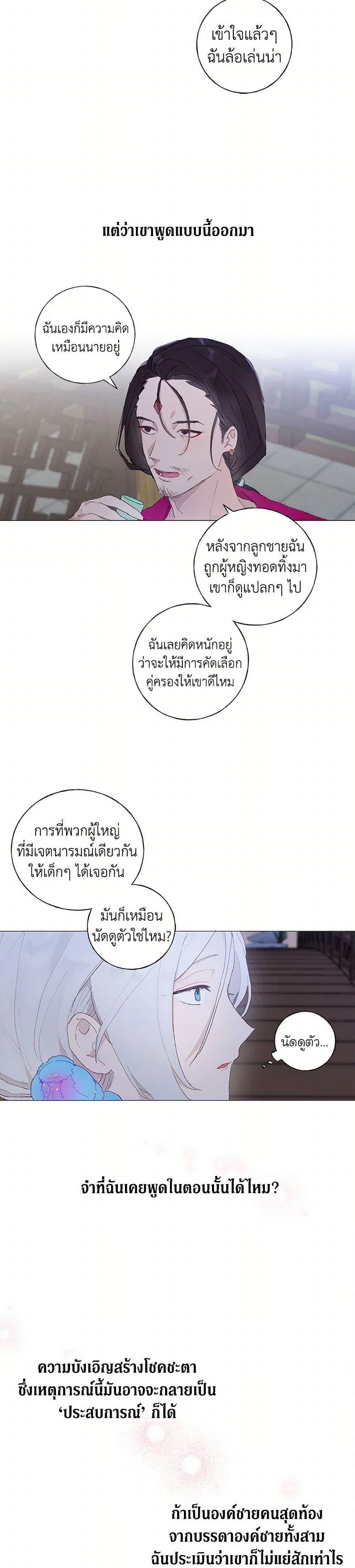 Manga-lc-com อ่านมังงะ อ่านการ์ตูน ออนไลน์ ฟรี My Teacher Has Chosen My Husband Candidates ตอนที่ 1 2 3 4 5 6 7 8 9 10 11 12 13 14 ฟรี ไม่มีโฆษณา Manga-lc - อ่าน มังงะ อ่าน การ์ตูน ออนไลน์ อ่านมังงะ ฟรี