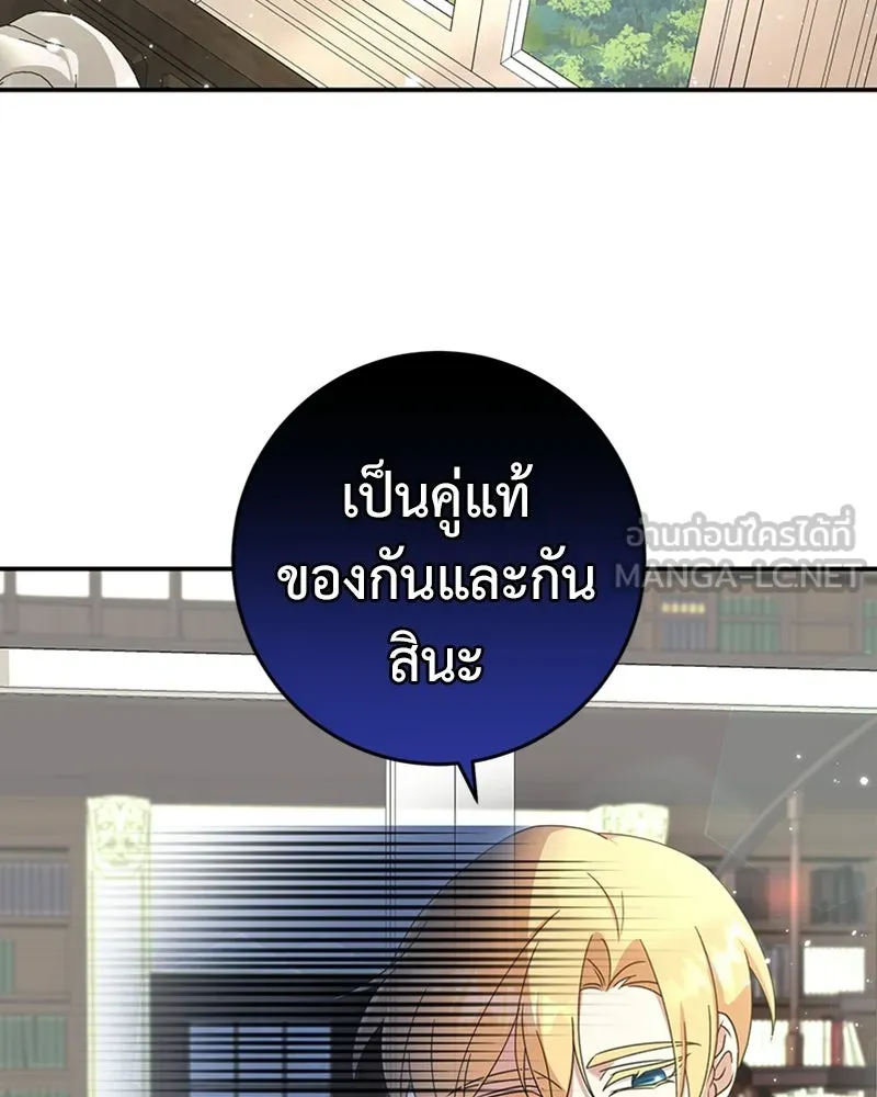 ภารกิจไล่ตามลุค บีเชล ตอนที่ 19 รูปที่ 78