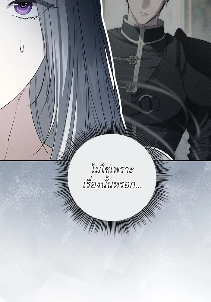 เกมรักด่านสุดท้ายจับนายพระเอก ตอนที่ 36 รูปที่ 29