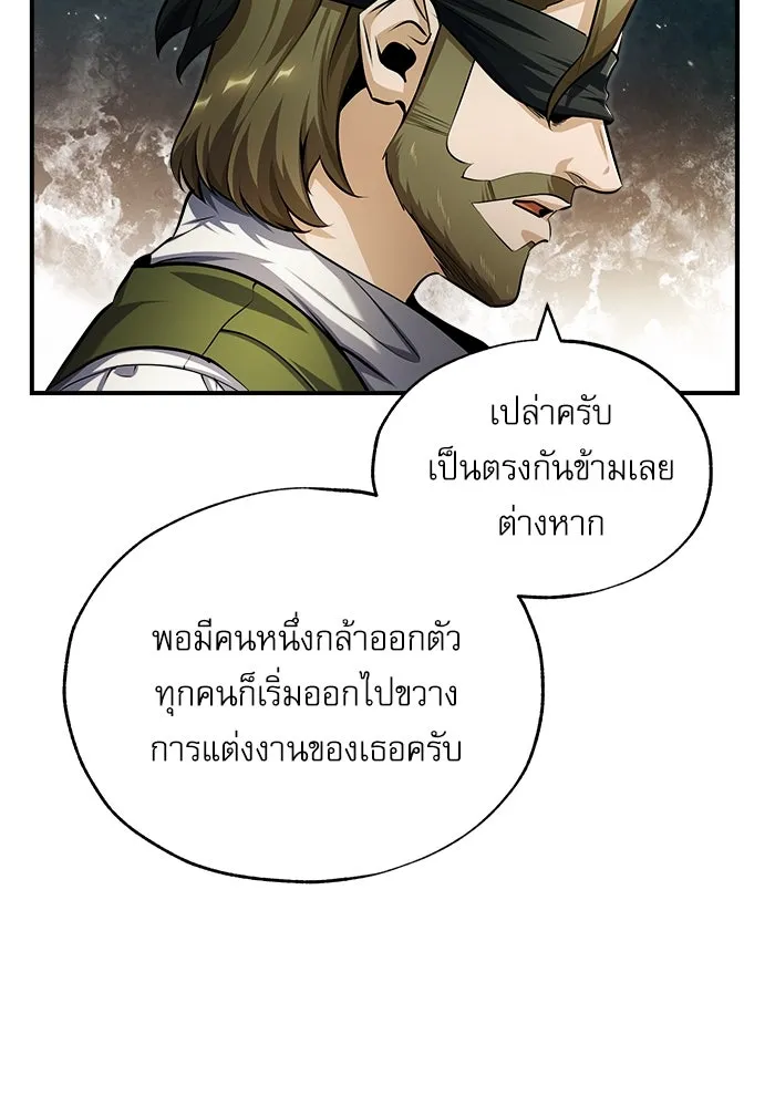 ศาสตราจารย์จำเป็นแห่งอะคาเดมี ตอนที่ 58 รูปที่ 20