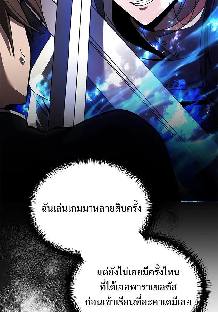 อัศวินดำล่าท้าเวลา ตอนที่ 25 รูปที่ 19