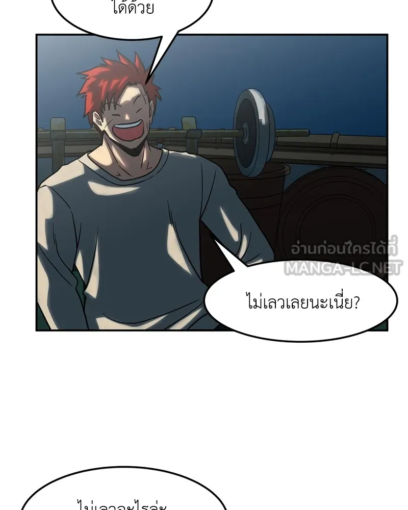 โรงเรียนสัตว์กินเนื้อ ตอนที่ 18 รูปที่ 3