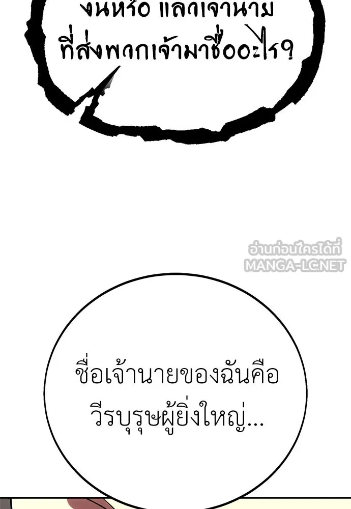 ไอ้เพลเยอร์นั่น ฉันฆ่ามันเอง ตอนที่ 62 รูปที่ 222