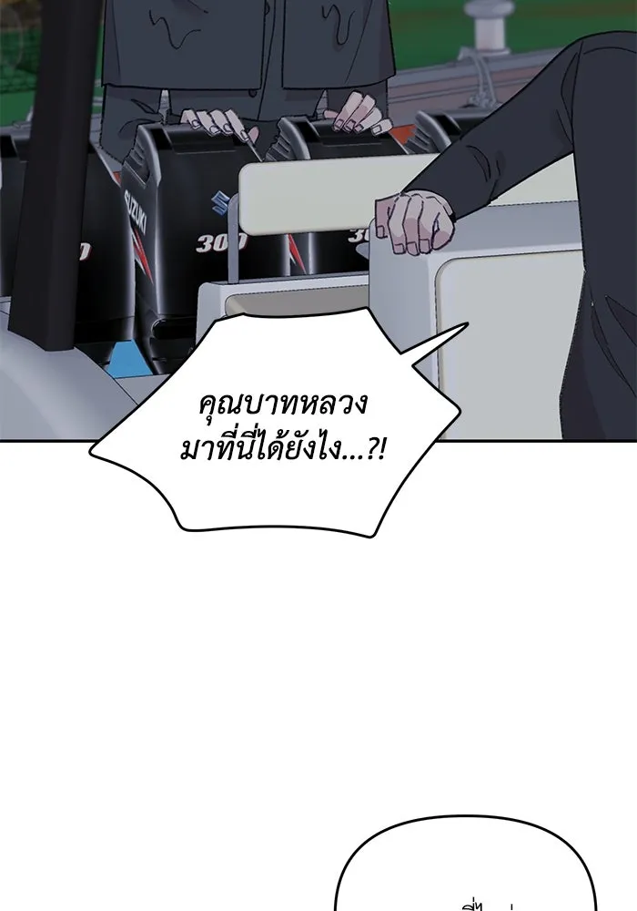 รักน้ำ รักปลา รักเธอนะ ตอนที่ 42 ปลาถูกจับ รูปที่ 50