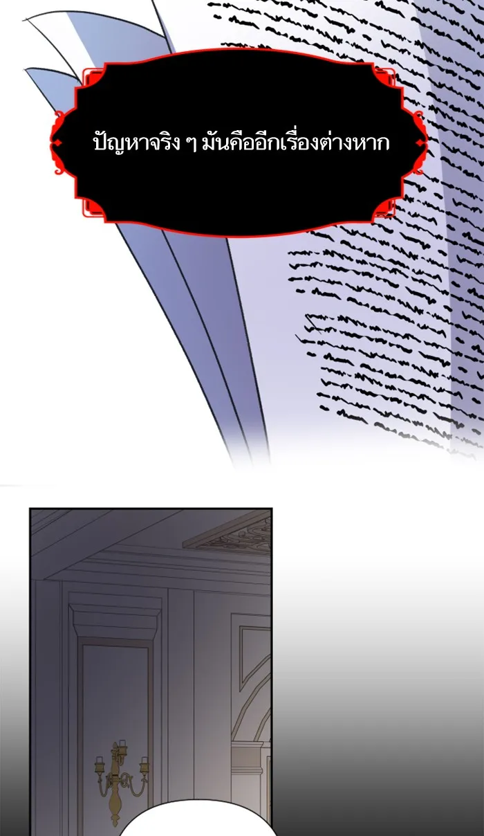 บุตรสาวของดยุกปีศาจ ตอนที่ 2 รูปที่ 37
