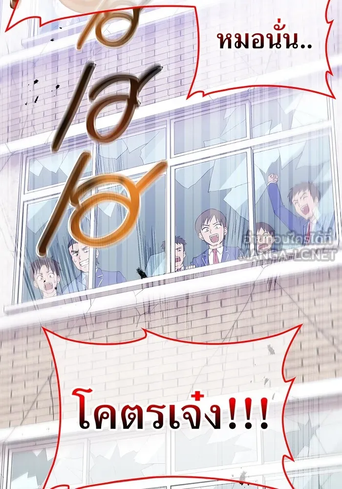 ฮันเตอร์สกิลโกง ตอนที่ 6 เยี่ยมเยือน รูปที่ 39