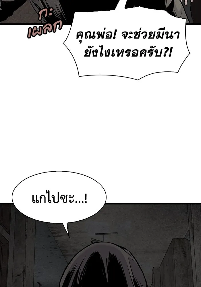 มีนา เกิดมาล่า ตอนที่ 51 รูปที่ 26