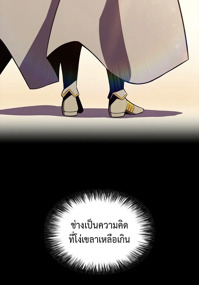 ลูกชายคนเล็กของดยุกคือมือสังหาร ตอนที่ 19 รูปที่ 74