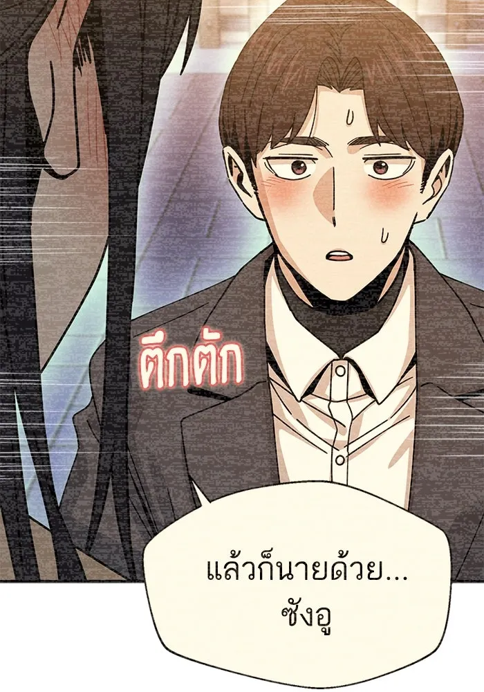 โชคชะตานำพารัก ตอนที่ 29 ชอบ รูปที่ 38