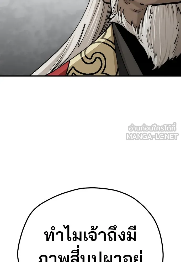 เส้นทางสู่เทพมาร ตอนที่ 117 รูปที่ 138