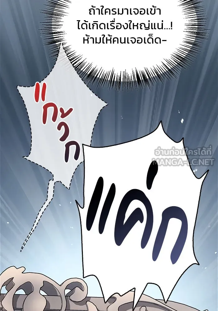 ผมไม่ได้เก่งอย่างที่คิด ตอนที่ 50 รูปที่ 15