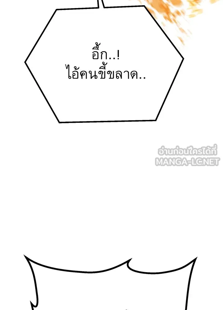 ราชาลานประลอง ตอนที่ 41 รูปที่ 24