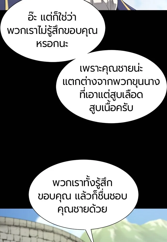 ยอดสถาปนิกผู้พิทักษ์อาณาจักร ตอนที่ 194 รูปที่ 19