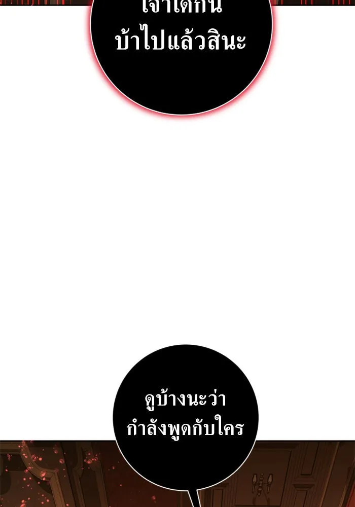 ชิงชีวิตพลิกลิขิตชะตา ตอนที่ 128. nostalgia nine(1) รูปที่ 161