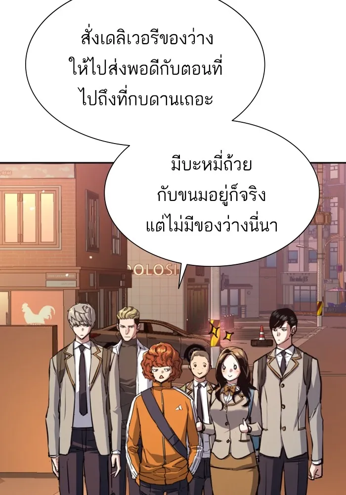 พี่ชายสายบอดี้การ์ด ตอนที่ 164 รูปที่ 5