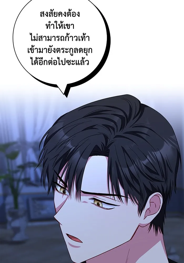 ฉันกลายเป็นแม่พระเอกนิยายจอมเสเพล ตอนที่ 39 รูปที่ 11