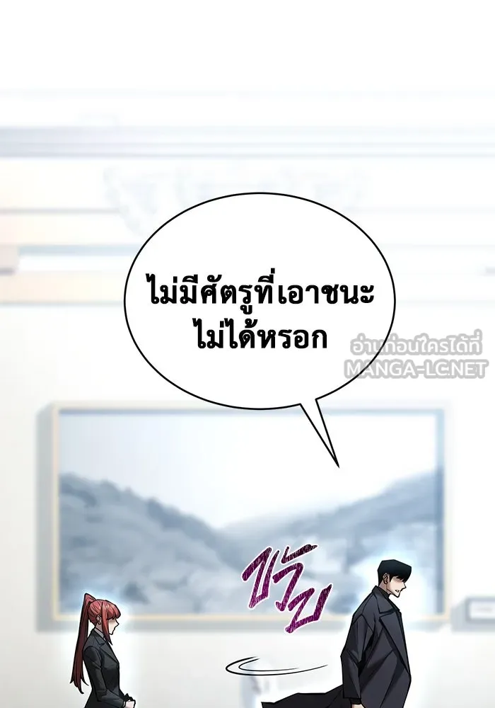 การกลับมาของทรราชวันสิ้นโลก ตอนที่ 27 รูปที่ 66