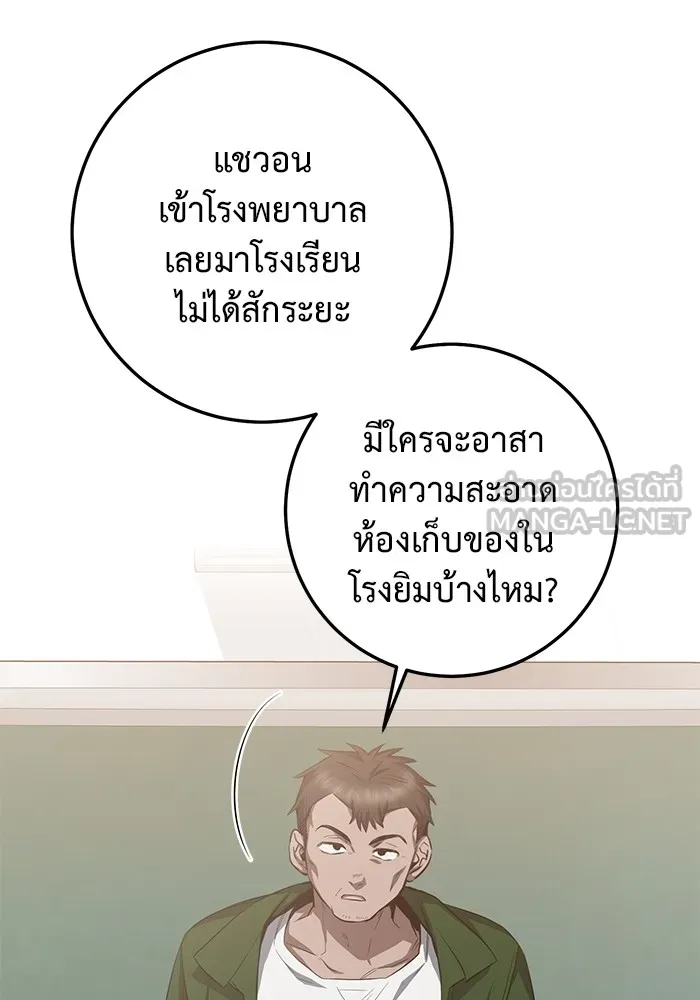 ราชินีนักบู๊ ตอนที่ 23 รูปที่ 63