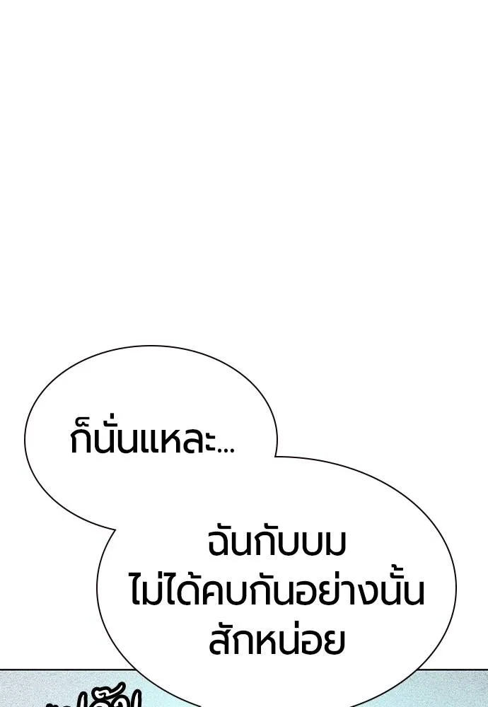 Jungle Juice ตอนที่ 136 รูปที่ 29