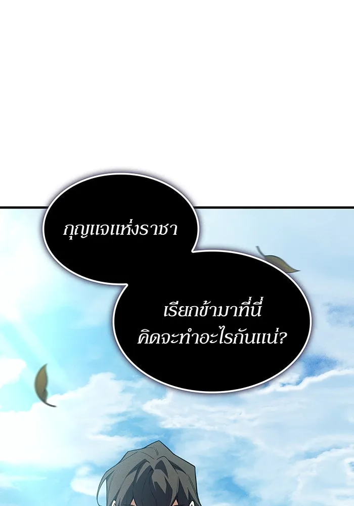 เกิดใหม่พร้อมพลังแห่งราชัน ตอนที่ 138 รูปที่ 137
