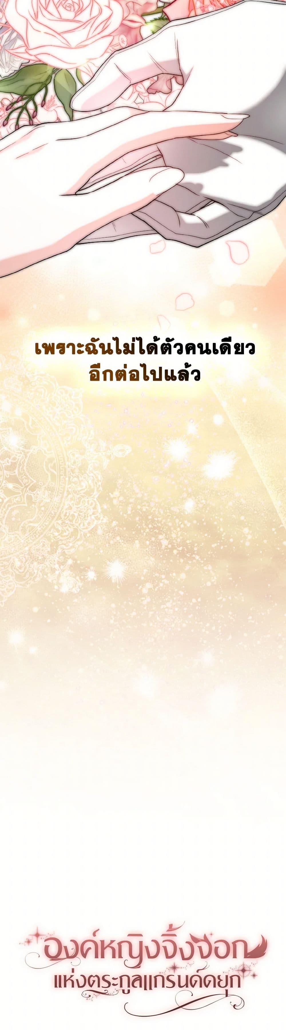 Manga-lc-com อ่านมังงะ อ่านการ์ตูน ออนไลน์ ฟรี The Grand Duke’s Fox Princess ตอนที่ 1 2 3 4 5 6 7 8 9 10 11 12 13 14 ฟรี ไม่มีโฆษณา Manga-lc - อ่าน มังงะ อ่าน การ์ตูน ออนไลน์ อ่านมังงะ ฟรี