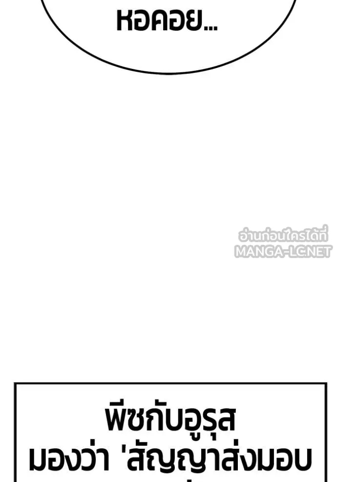 +99 ท่อนไม้ ตอนที่ 176 รูปที่ 183