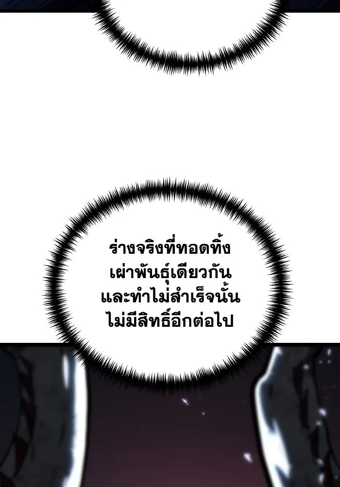 การแข่งขันของผู้เกิดใหม่ ตอนที่ 72 รูปที่ 64
