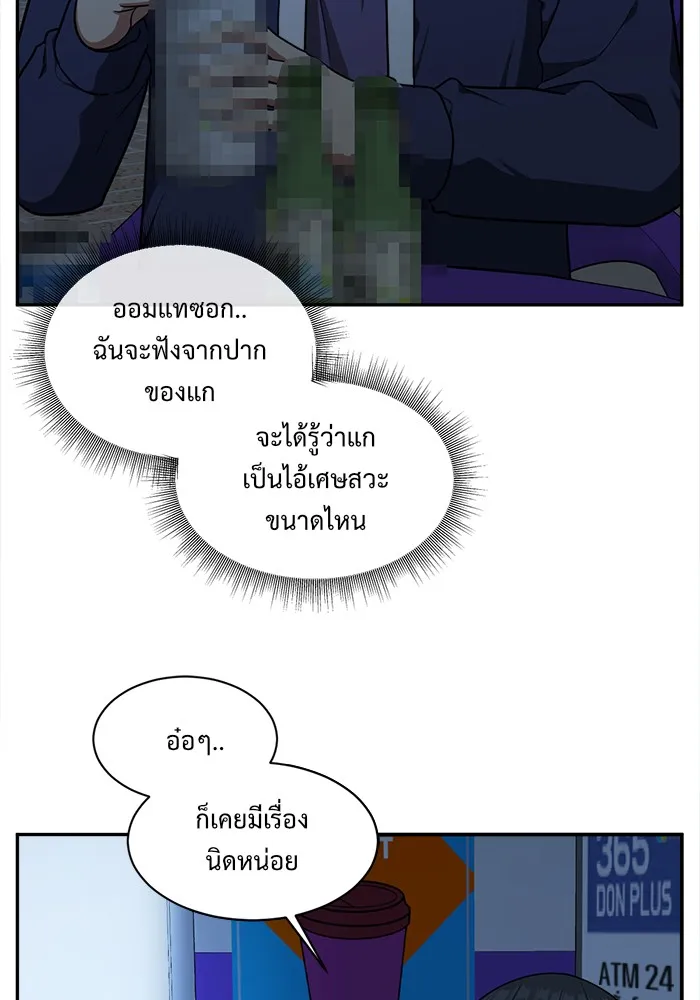 ช่วยเปลี่ยนฉันที ตอนที่ 43. แบซอนจู 9 รูปที่ 22