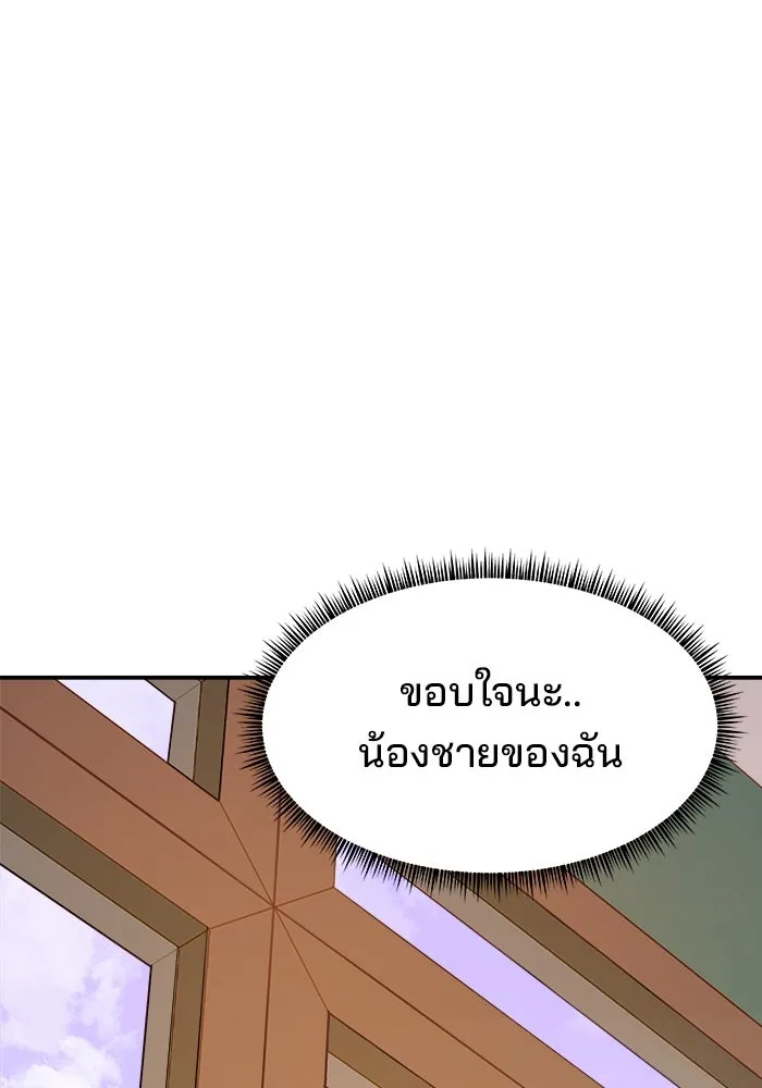 ห้องเรียนสาวแสบ ตอนที่ 93 รูปที่ 95