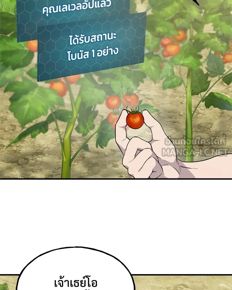 ปลูกผักพิชิตหอคอย ตอนที่ 12 รูปที่ 189