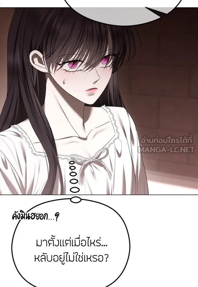 วิธีหนีตายจากนิยายโรคจิต ตอนที่ 59 รูปที่ 144