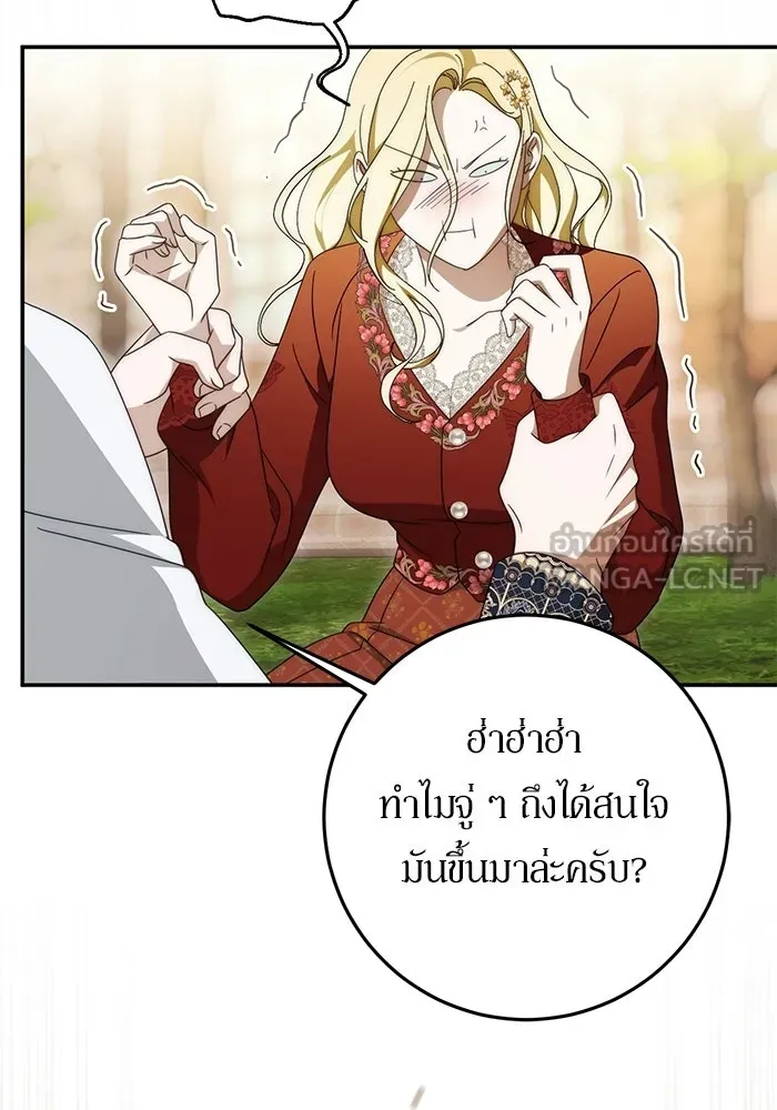 เบื้องหลังรอยยิ้มของเจ้าหญิง ตอนที่ 99 รูปที่ 111