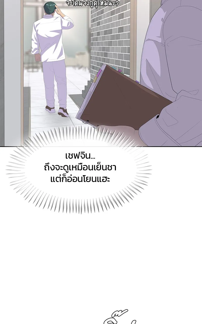 บันทึกครัวค่ายทหาร ตอนที่ 205 รูปที่ 8