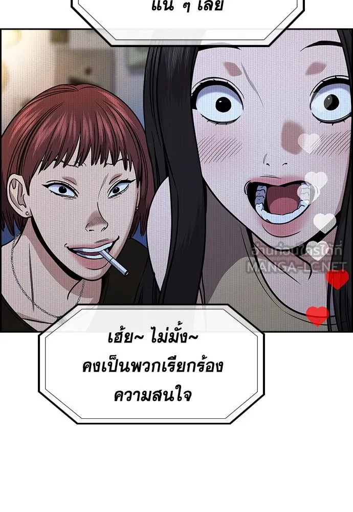 การศึกษาที่แท้จริง ตอนที่ 149 รูปที่ 129