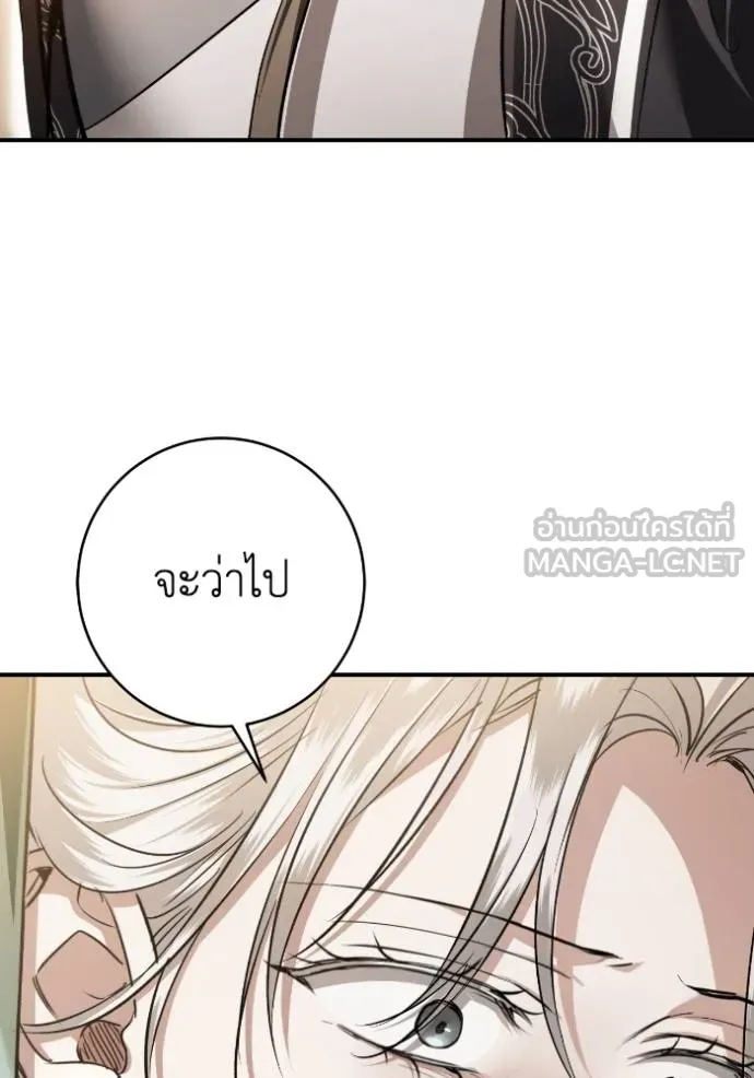 ยามหมาป่าทมิฬ ตอนที่ 45 รูปที่ 15