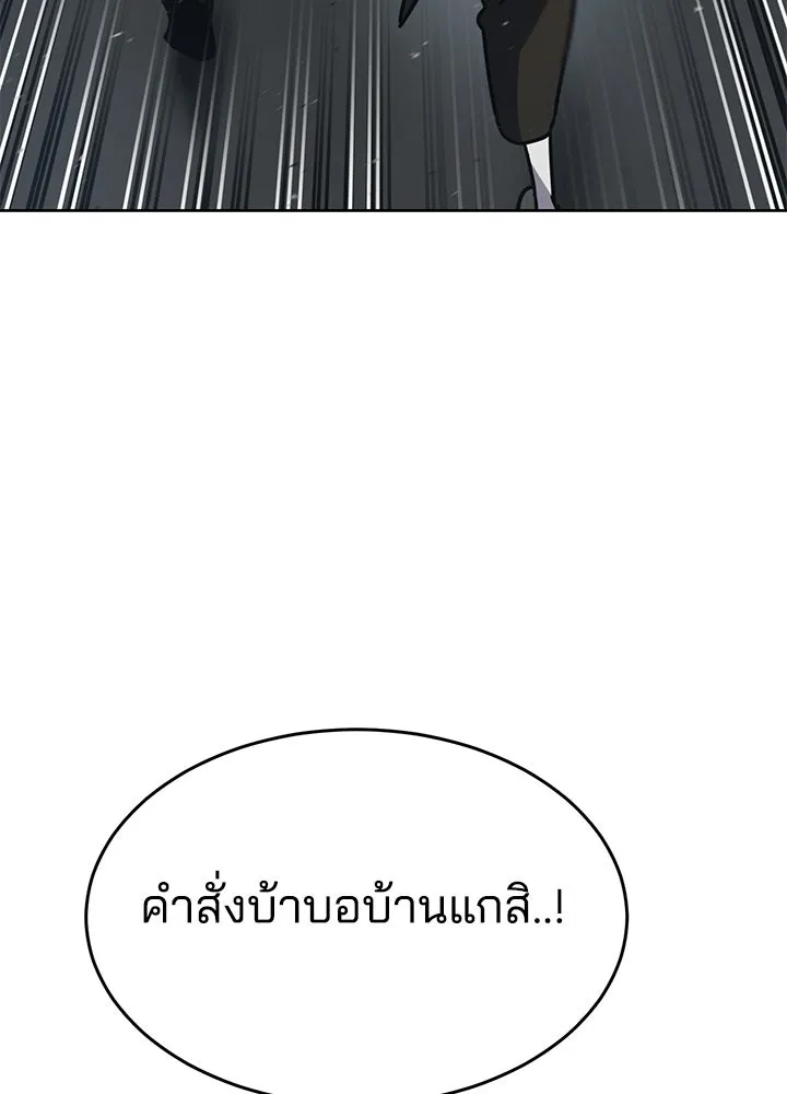 กฎเหล็กบ้านสายลับ ตอนที่ 47 รูปที่ 131