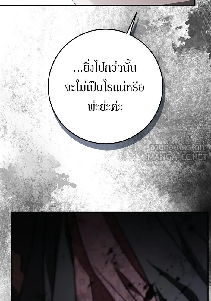 เบื้องหลังรอยยิ้มของเจ้าหญิง ตอนที่ 90 รูปที่ 39