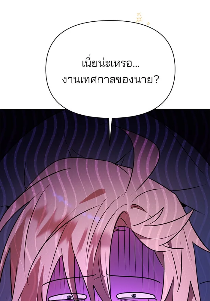 อะคาเดมีนี้เห็นทีจะเจ๊ง ตอนที่ 64 รูปที่ 65