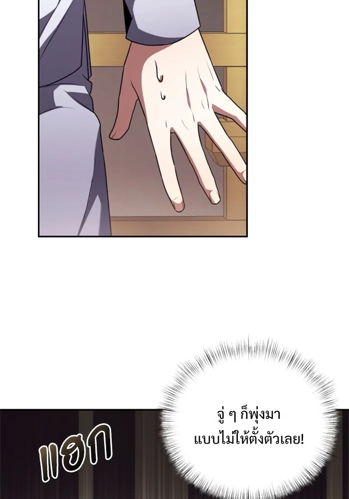 อัศวินดำล่าท้าเวลา ตอนที่ 3 รูปที่ 121