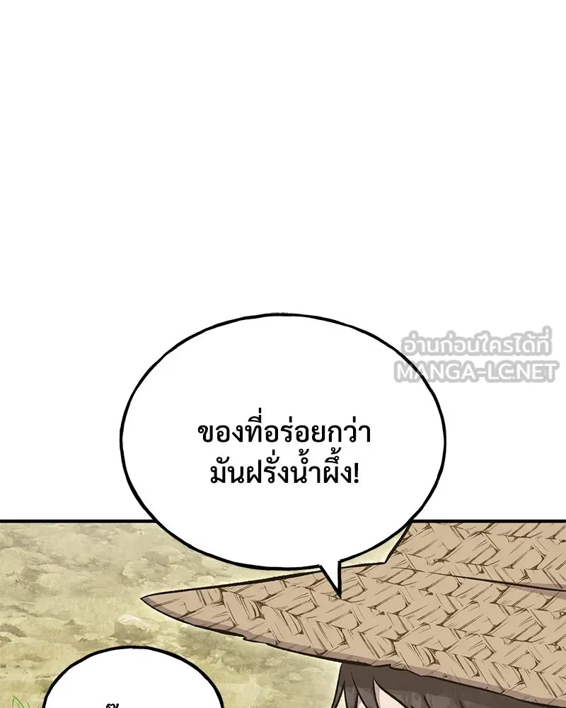 ปลูกผักพิชิตหอคอย ตอนที่ 59 รูปที่ 15