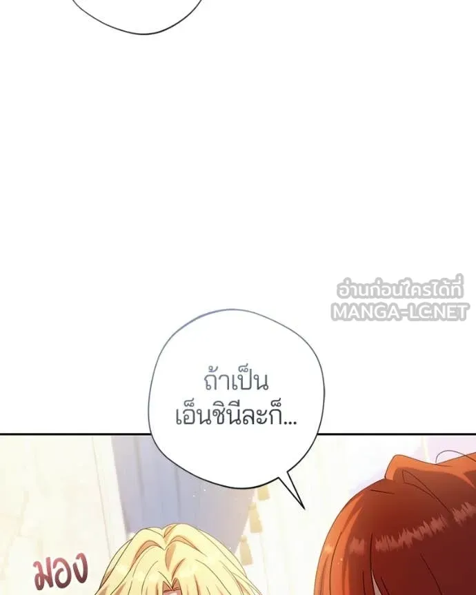 ถ้าเป็นนางร้าย ตอนที่ 46 รูปที่ 105