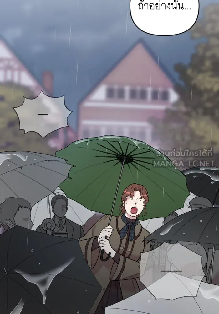 จำเลยหัวใจ ตอนที่ 12 รูปที่ 21