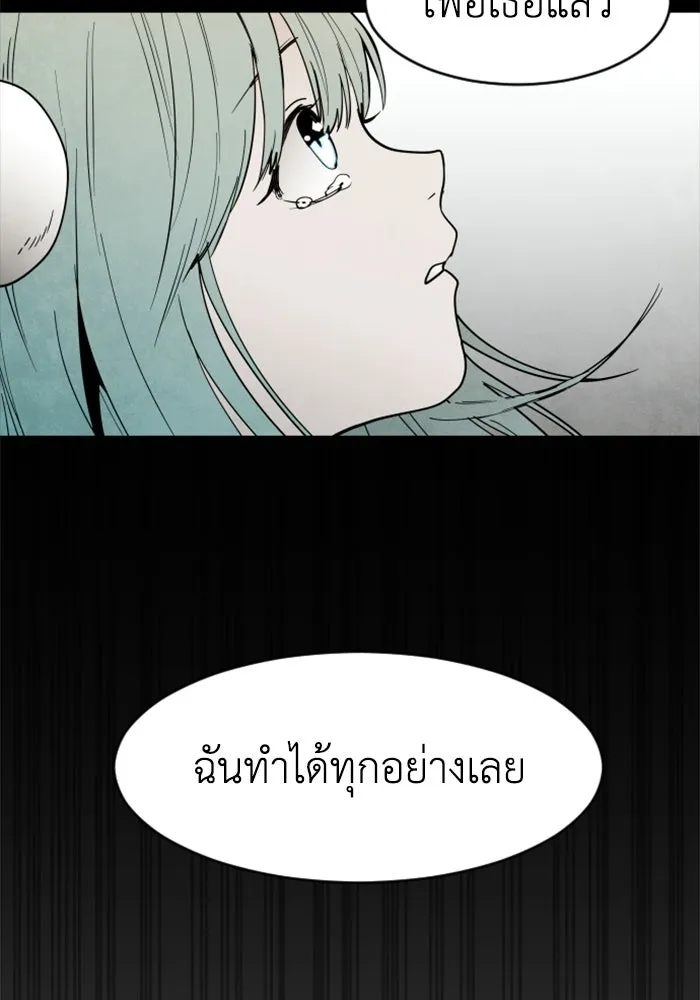 FOG LAND ตอนที่ 14 รูปที่ 25