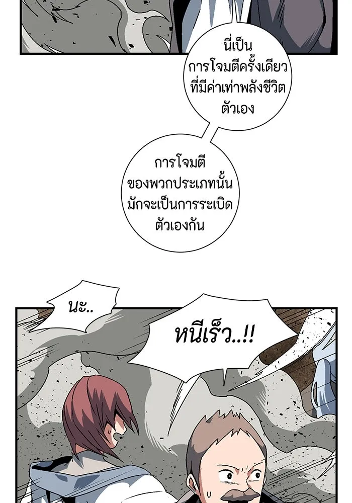 หนึ่งก้าวสู่เจ้ามาร ตอนที่ 24 ไอริส (3) รูปที่ 43