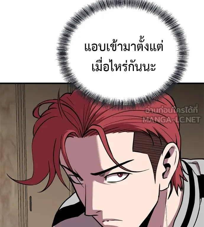 เรียกฉันว่าพระเจ้า ตอนที่ 20 รูปที่ 9