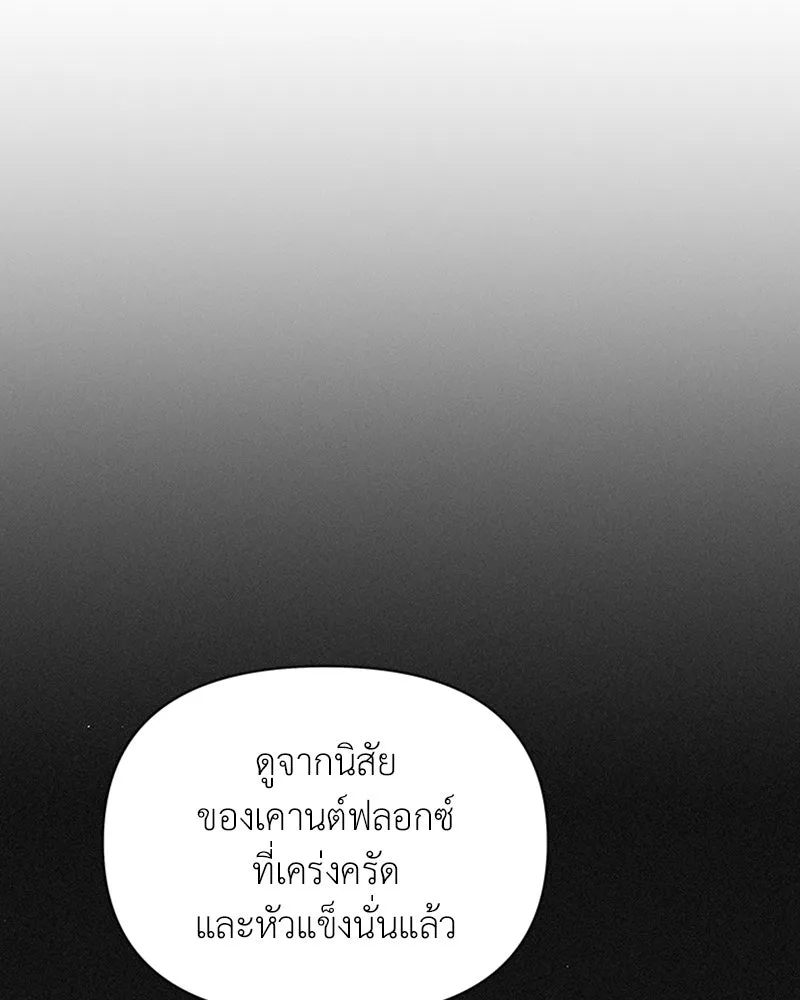 โอ้ ศัตรูที่รัก ตอนที่ 40 รูปที่ 74